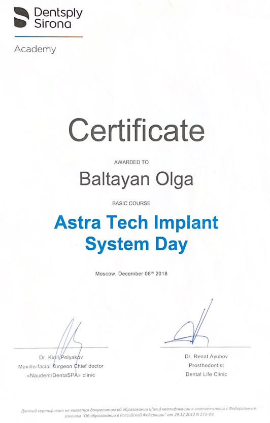 Astra Tech Implant System Day Декабрь 2018 г.